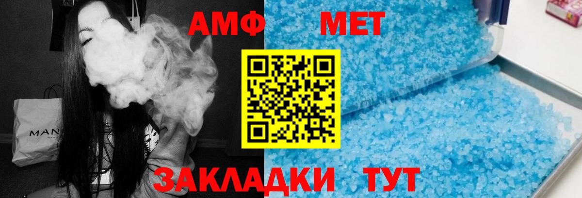 Amphetamine VHQ Астрахань