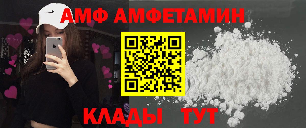 Amphetamine VHQ  Вход с VPN  Астрахань 