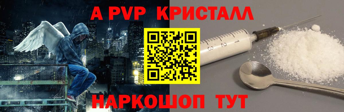 А ПВП крисы CK Астрахань
