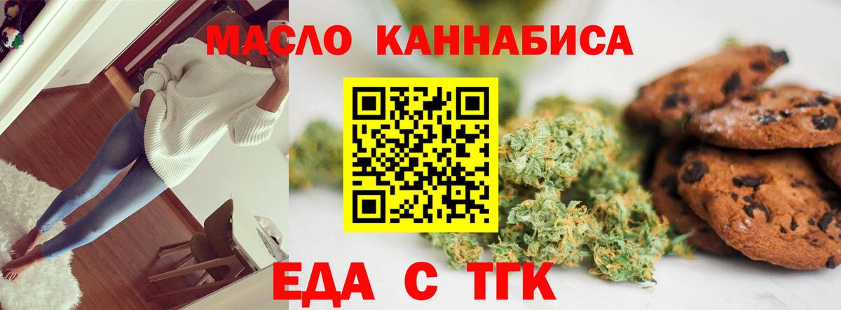 Астрахань  Cannafood марихуана  Вход с VPN 