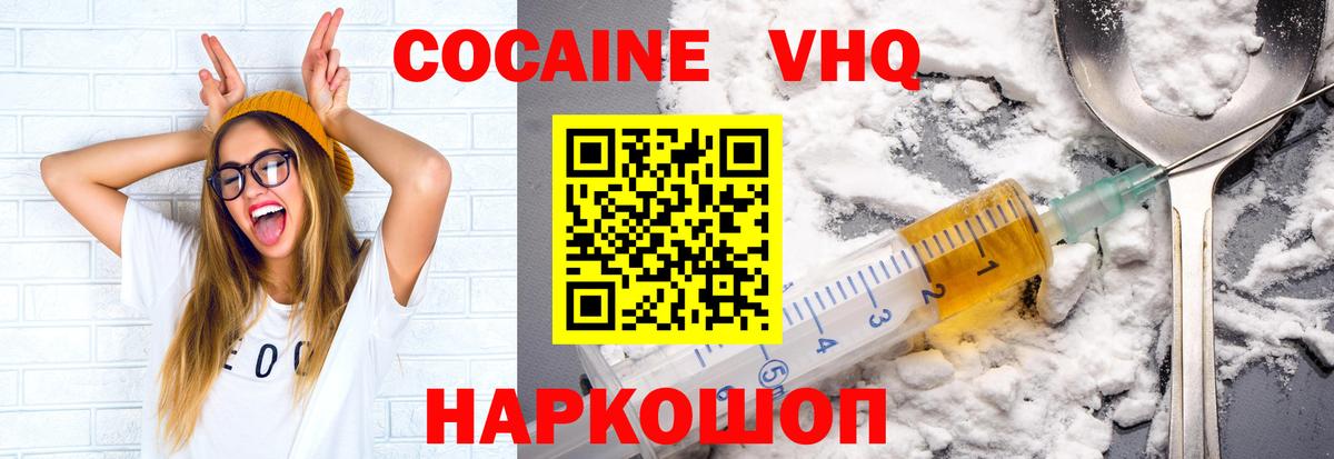 COCAIN FishScale Астрахань