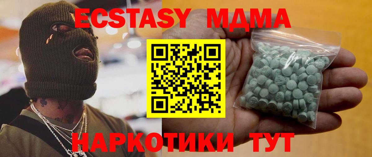 ЭКСТАЗИ mix Астрахань