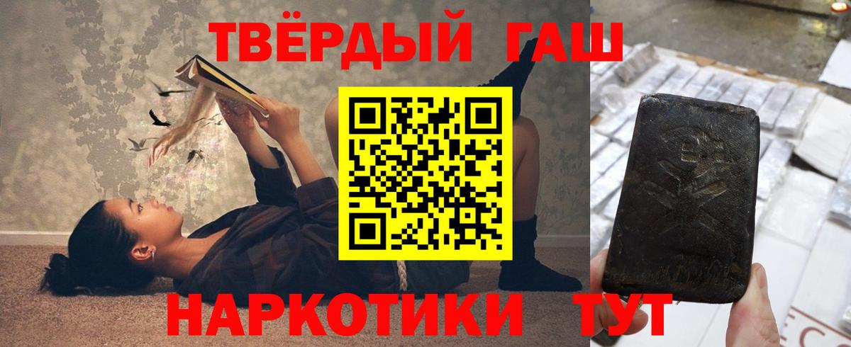 Гашиш хэш  ГАШ 40% ТГК  Астрахань  Вход с VPN 
