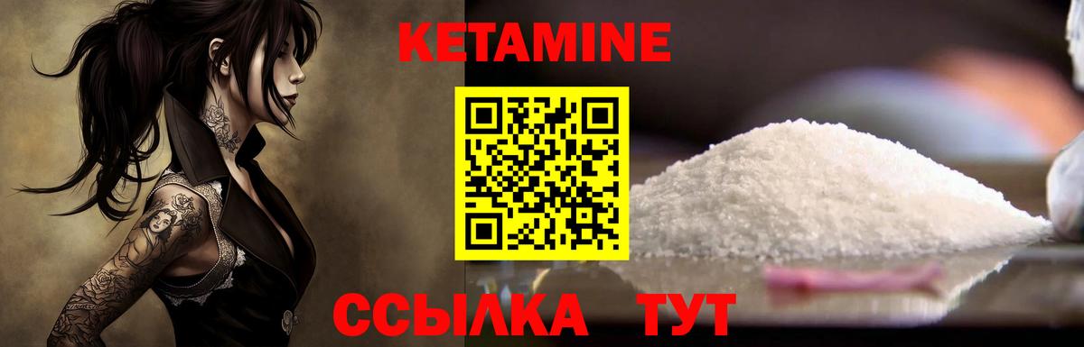 Кетамин VHQ  КЕТАМИН ketamine  Астрахань  Вход с VPN 