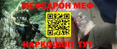 прущая мука Шелехов