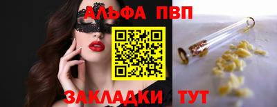 альфа пвп VHQ Шебекино