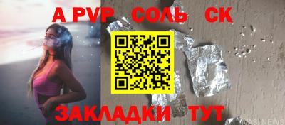 альфа пвп VHQ Шебекино