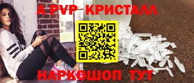 альфа пвп VHQ Шебекино