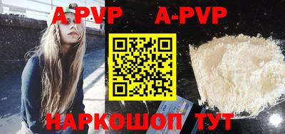 альфа пвп VHQ Шебекино