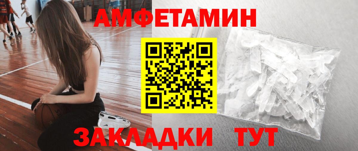 Метамфетамин Декстрометамфетамин 99.9%  Вход с VPN  Астрахань 