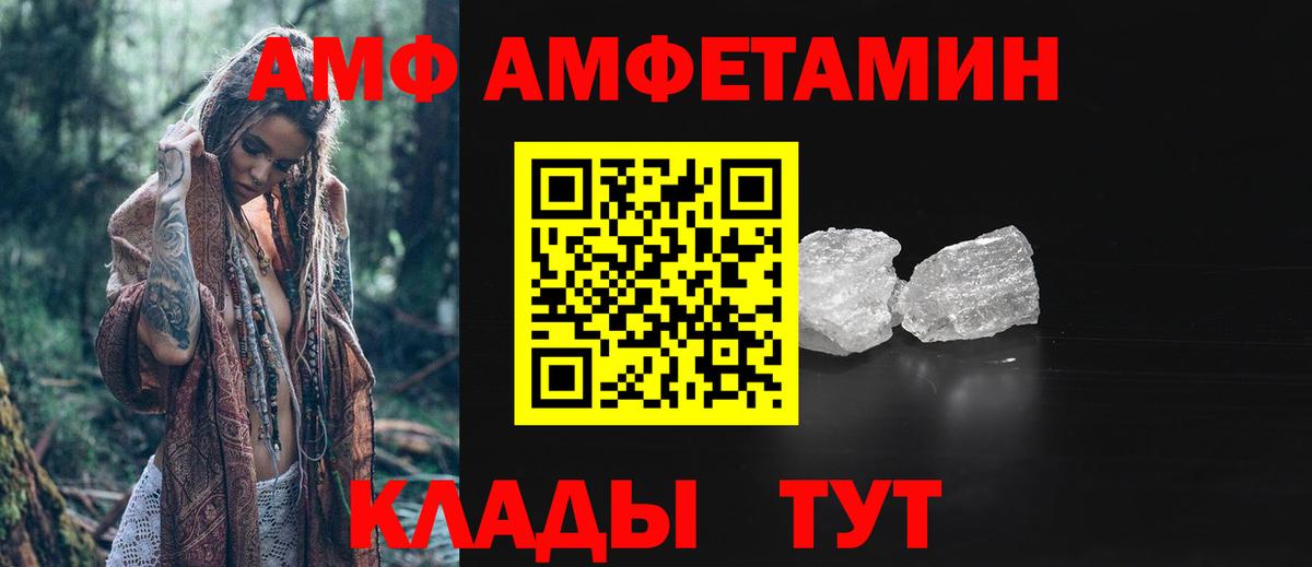 МЕТАМФЕТАМИН пудра Астрахань