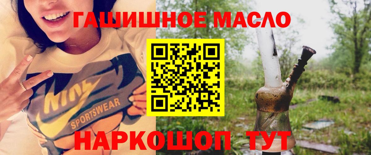 Астрахань  Дистиллят ТГК жижа  Вход с VPN 