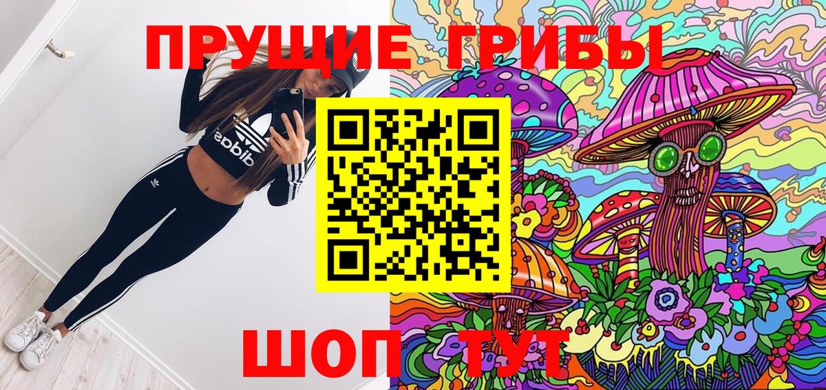 Галлюциногенные грибы Magic Shrooms Астрахань