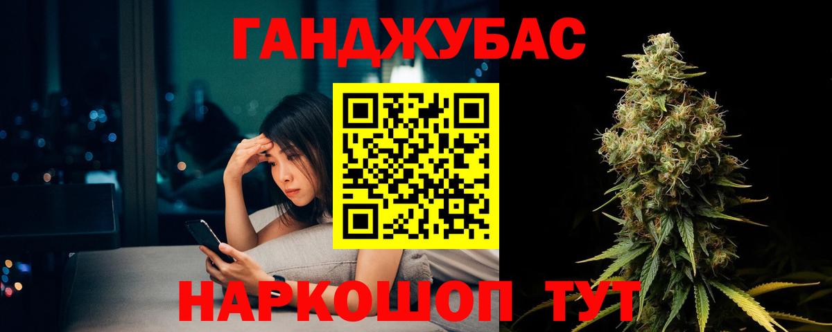 Астрахань  МАРИХУАНА ГИДРОПОН  Вход с VPN  Конопля семена  Канабис LSD WEED 